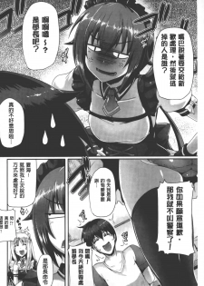 [Nekoi Hikaru] Innocent Love Memorial | 純愛的淫亂回憶 [Chinese] - page 35