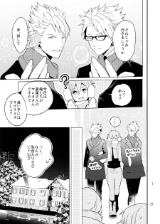 (C85) [Haruka Kano Uta (Hanata)] Melty Kiss (DRAMAtical Murder) - page 20