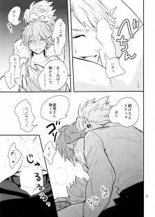 (C85) [Haruka Kano Uta (Hanata)] Melty Kiss (DRAMAtical Murder) - page 28