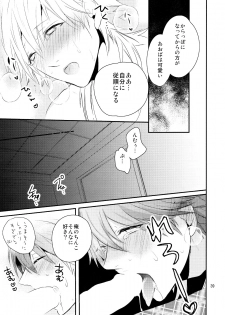 (C85) [Haruka Kano Uta (Hanata)] Melty Kiss (DRAMAtical Murder) - page 36