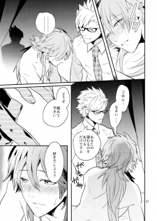 (C85) [Haruka Kano Uta (Hanata)] Melty Kiss (DRAMAtical Murder) - page 24