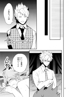 (C85) [Haruka Kano Uta (Hanata)] Melty Kiss (DRAMAtical Murder) - page 22