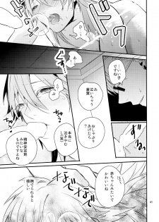 (C85) [Haruka Kano Uta (Hanata)] Melty Kiss (DRAMAtical Murder) - page 38