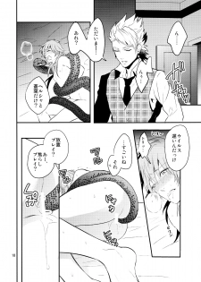 (C85) [Haruka Kano Uta (Hanata)] Melty Kiss (DRAMAtical Murder) - page 15