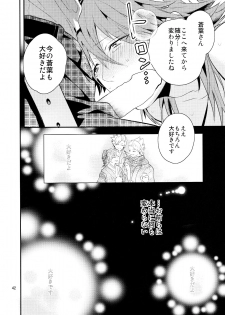 (C85) [Haruka Kano Uta (Hanata)] Melty Kiss (DRAMAtical Murder) - page 39