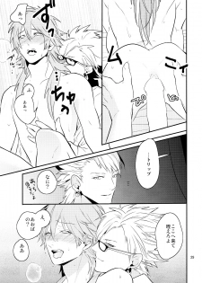 (C85) [Haruka Kano Uta (Hanata)] Melty Kiss (DRAMAtical Murder) - page 26