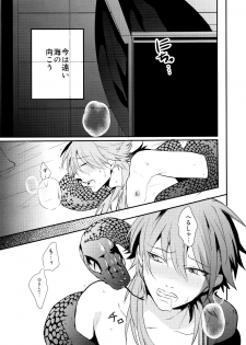 (C85) [Haruka Kano Uta (Hanata)] Melty Kiss (DRAMAtical Murder) - page 14