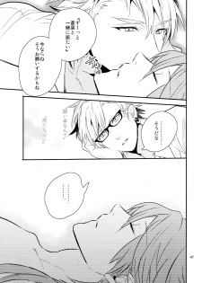 (C85) [Haruka Kano Uta (Hanata)] Melty Kiss (DRAMAtical Murder) - page 44