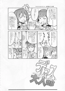 (COMIC1☆9) [Bronco Hitoritabi (Uchi-Uchi Keyaki)] Deremas Otonabu (THE IDOLM@STER CINDERELLA GIRLS) - page 3