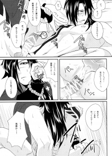 (SUPER23) [Daikaisou (Various)] Koujaku Mori (Kari) (Dramatical Murder) - page 25