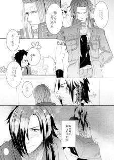 (SUPER23) [Daikaisou (Various)] Koujaku Mori (Kari) (Dramatical Murder) - page 8