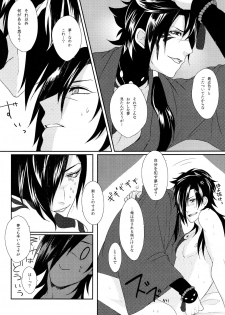 (SUPER23) [Daikaisou (Various)] Koujaku Mori (Kari) (Dramatical Murder) - page 24