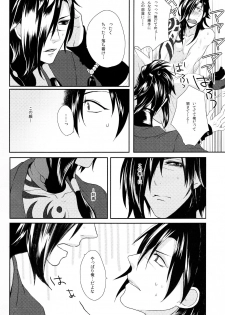 (SUPER23) [Daikaisou (Various)] Koujaku Mori (Kari) (Dramatical Murder) - page 22