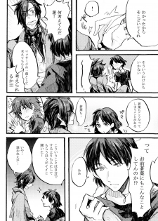 (SUPER23) [Daikaisou (Various)] Koujaku Mori (Kari) (Dramatical Murder) - page 16