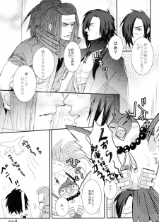 (SUPER23) [Daikaisou (Various)] Koujaku Mori (Kari) (Dramatical Murder) - page 10