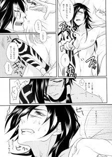 (SUPER23) [Daikaisou (Various)] Koujaku Mori (Kari) (Dramatical Murder) - page 27