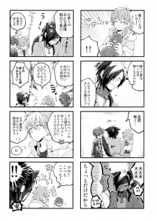 (SUPER23) [Daikaisou (Various)] Koujaku Mori (Kari) (Dramatical Murder) - page 20