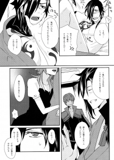 (SUPER23) [Daikaisou (Various)] Koujaku Mori (Kari) (Dramatical Murder) - page 23