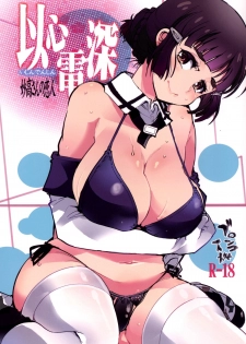 [Bronco Hitoritabi (Uchi-Uchi Keyaki)] Ishin Denshin Myoukou-san no Koibito (Kantai Collection -KanColle-) [Chinese] [Digital] [Incomplete] - page 1
