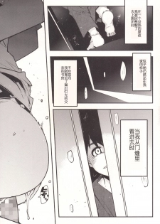 [Bronco Hitoritabi (Uchi-Uchi Keyaki)] Ishin Denshin Myoukou-san no Koibito (Kantai Collection -KanColle-) [Chinese] [Digital] [Incomplete] - page 6