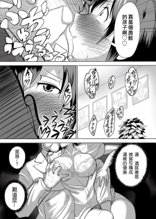 [Sasaki Tatsuya] Real Smartphone App [Chinese] [Den個人漢化] [Digital] - page 35