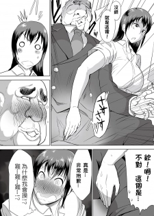 [Sasaki Tatsuya] Real Smartphone App [Chinese] [Den個人漢化] [Digital] - page 32