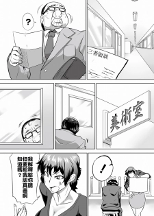 [Sasaki Tatsuya] Real Smartphone App [Chinese] [Den個人漢化] [Digital] - page 50