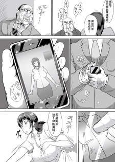 [Sasaki Tatsuya] Real Smartphone App [Chinese] [Den個人漢化] [Digital] - page 28