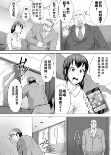 [Sasaki Tatsuya] Real Smartphone App [Chinese] [Den個人漢化] [Digital] - page 26