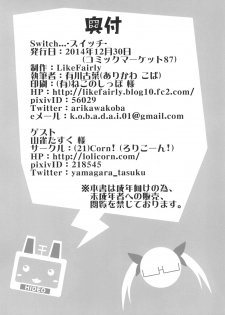[LikeFairly (Arikawa Koba)] Switch (THE IDOLM@STER CINDERELLA GIRLS) [Digital] - page 22
