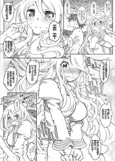 (C87) [OPEN BOOK (Toumi Haruka)] JUSTY-COMMUNICATION (Sword World 2.0) - page 25