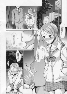 (COMIC1☆9) [Takemasaya (Takemasa Takeshi)] CINDERELLA ECSTASY Junjou Karen (THE IDOLM@STER CINDERELLA GIRLS) - page 3