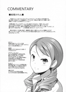 (COMIC1☆9) [Takemasaya (Takemasa Takeshi)] CINDERELLA ECSTASY Junjou Karen (THE IDOLM@STER CINDERELLA GIRLS) - page 27