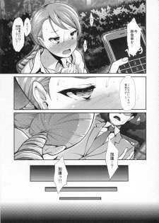 (COMIC1☆9) [Takemasaya (Takemasa Takeshi)] CINDERELLA ECSTASY Junjou Karen (THE IDOLM@STER CINDERELLA GIRLS) - page 4