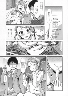 (COMIC1☆9) [Takemasaya (Takemasa Takeshi)] CINDERELLA ECSTASY Junjou Karen (THE IDOLM@STER CINDERELLA GIRLS) - page 8