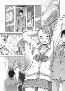 (COMIC1☆9) [Takemasaya (Takemasa Takeshi)] CINDERELLA ECSTASY Junjou Karen (THE IDOLM@STER CINDERELLA GIRLS) - page 24