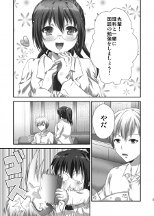 [Analog Store (Gomatamago)] Rika END made Nan Mile? (Boku wa Tomodachi ga Sukunai) [Digital] - page 4
