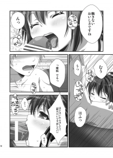 [Analog Store (Gomatamago)] Rika END made Nan Mile? (Boku wa Tomodachi ga Sukunai) [Digital] - page 9