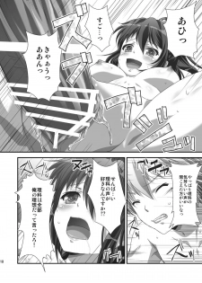[Analog Store (Gomatamago)] Rika END made Nan Mile? (Boku wa Tomodachi ga Sukunai) [Digital] - page 17