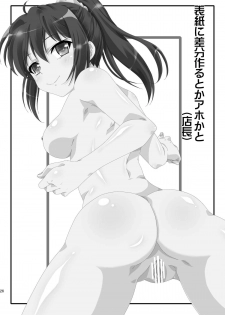 [Analog Store (Gomatamago)] Rika END made Nan Mile? (Boku wa Tomodachi ga Sukunai) [Digital] - page 25