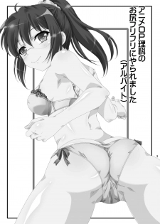 [Analog Store (Gomatamago)] Rika END made Nan Mile? (Boku wa Tomodachi ga Sukunai) [Digital] - page 2