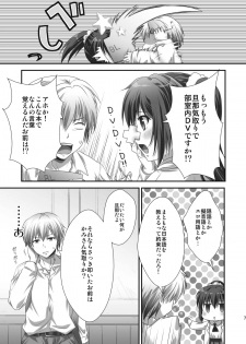 [Analog Store (Gomatamago)] Rika END made Nan Mile? (Boku wa Tomodachi ga Sukunai) [Digital] - page 6