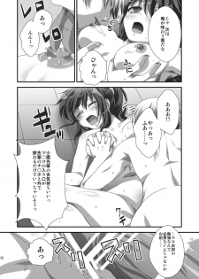 [Analog Store (Gomatamago)] Rika END made Nan Mile? (Boku wa Tomodachi ga Sukunai) [Digital] - page 11
