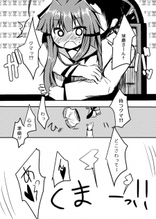 [Wadachi Kururu] Kuma-chan ni H na Kumatta Koto Suru Manga (Kantai Collection -KanColle-) - page 4