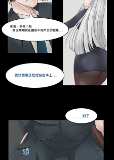 [Lu Renbing] 深夜列車的都市傳說...應該吧(橫條式由左至右閱讀 - page 5