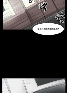 [Lu Renbing] 深夜列車的都市傳說...應該吧(橫條式由左至右閱讀 - page 2