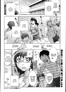 [Kerorin] Teach Me Ms. Mizuki (English) - page 20
