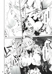 (C82) [Tousen Soudou (Tousen)] Rozen Drink (Rozen Maiden) [Chinese] [蓝萌汉化] - page 17