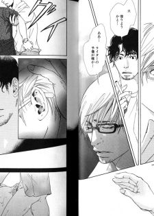 [Inoue Satoh] Smoker - page 16