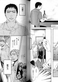 [Inoue Satoh] Smoker - page 44
